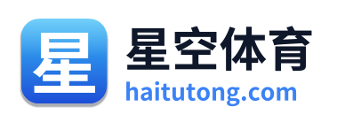 星空体育